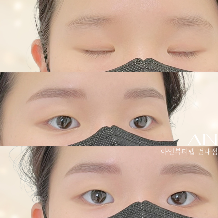  자연스러운 눈썹문신 건대눈썹문신 아인뷰티랩건대점 만 가요
