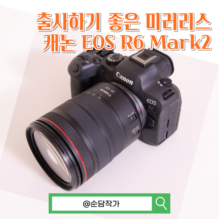  출사하기 좋은 캐논 풀프레임 미러리스 카메라 EOS R6 Mark2