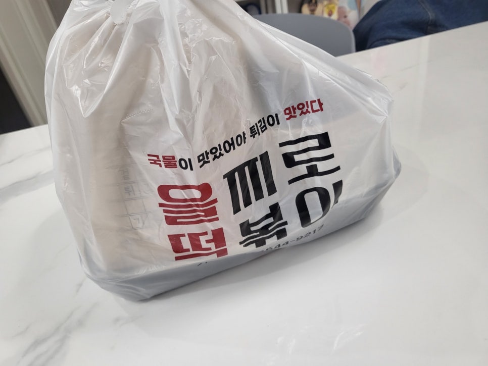 을찌로국물떡볶이 금호지구점 사진 2