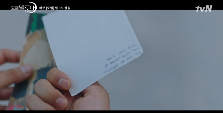 오늘의 글씨 : tvn드라마 '호텔 델루나' 10화, 구찬성(<b>여진구</b>)와... 