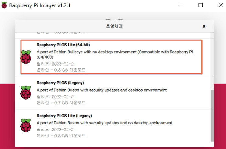  라즈베리파이로 NAS 만들기 1 - 쉽게 따라 할수 있는 OMV6 (OpenMediaVault) NAS 상세 설치 후기