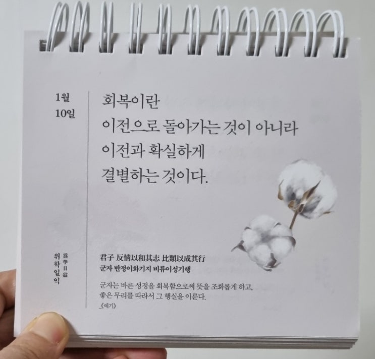 회복이란 무엇일까?