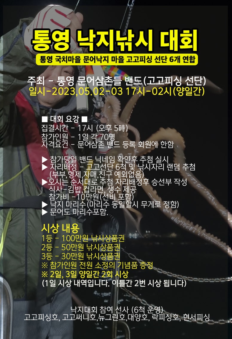 고고피시 낙지 대풍년~미터급 낙지가 나타났습니다~4월 17일 새벽철수 조황 (매일밤 7시 예약가능) : 네이버 블로그 고고피시 낙지 대풍년~미터급 낙지가 나타났습니다~4월 17일 새벽철수 조황 (매일밤 7시 예약가능) : 네이버 블로그