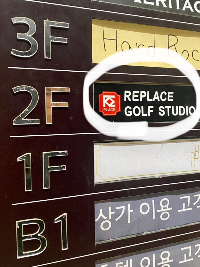 창원상남동골프레슨] 리플레이스스튜디오 - 트랙맨 1:1 골프레슨 추천 : 네이버 블로그