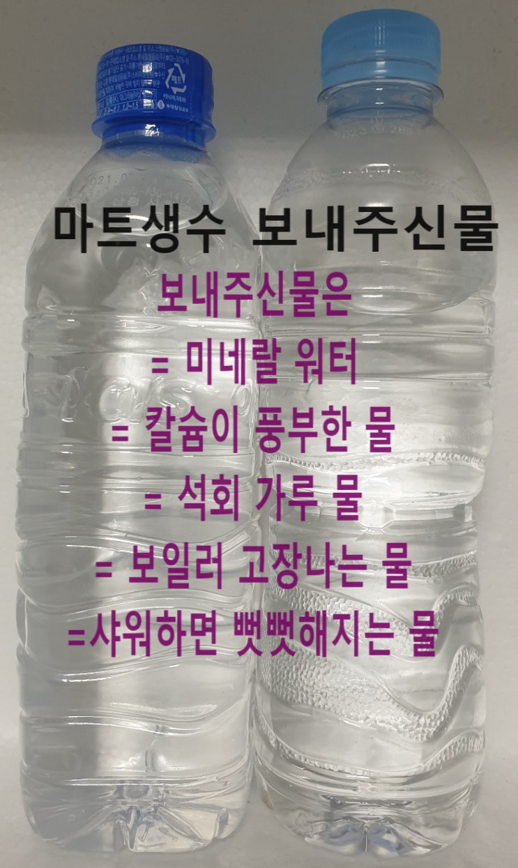 지하수 흰색석회, 충남 농가, 지하수 수경재배 연수기 필수수질 3가지 답변