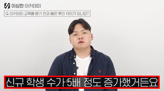  학원생모집? OOO했더니 신규 학생이 5배가 늘었어요