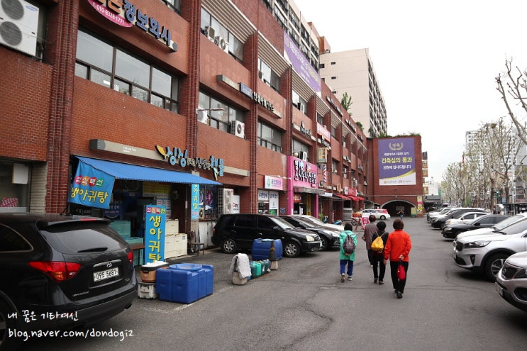  대구역 맛집 싱싱해물, 싱싱하고 신선한 해물
