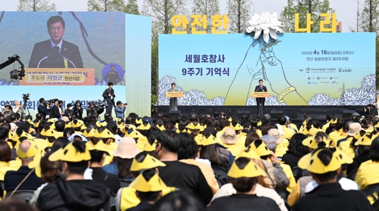 [안산시] 이민근 안산시장 “아픔 반복되지 않도록 안전한 사회... 