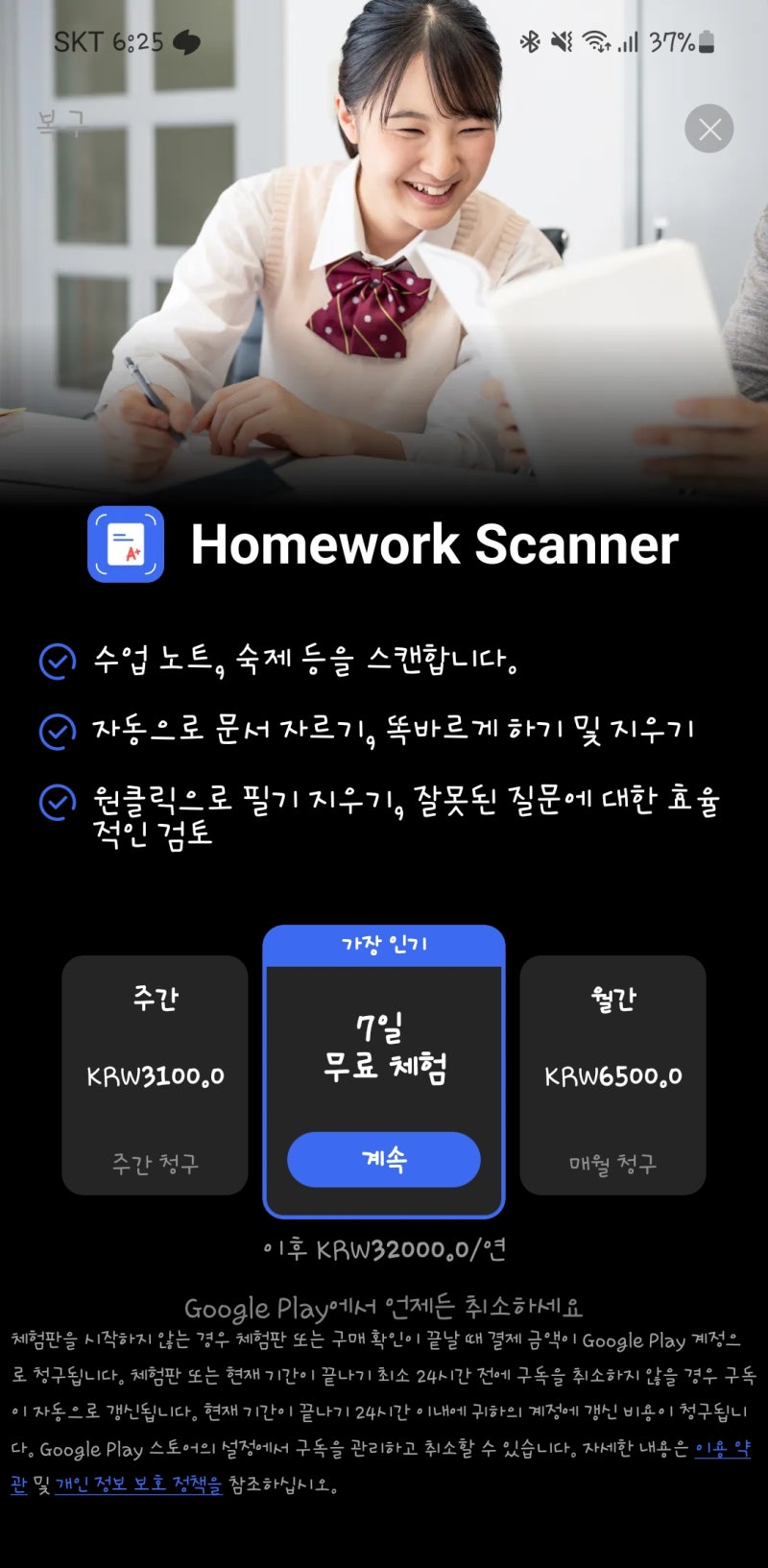 시험준비 도움되는 스캔앱 - homework scanner, 문제풀이 지우기, 필기 제거 앱,홈워크 스캐너 : 네이버 블로그