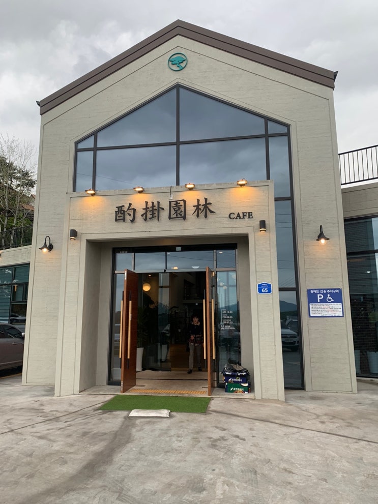  울산 언양 카페 작괘원림 다녀왔어요