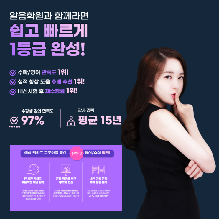  시험 전 날 꼭 해야하는 공부 총정리 방법 알려드립니다 법동 내신대비 영어 수학 전문학원 알음영어수학학원