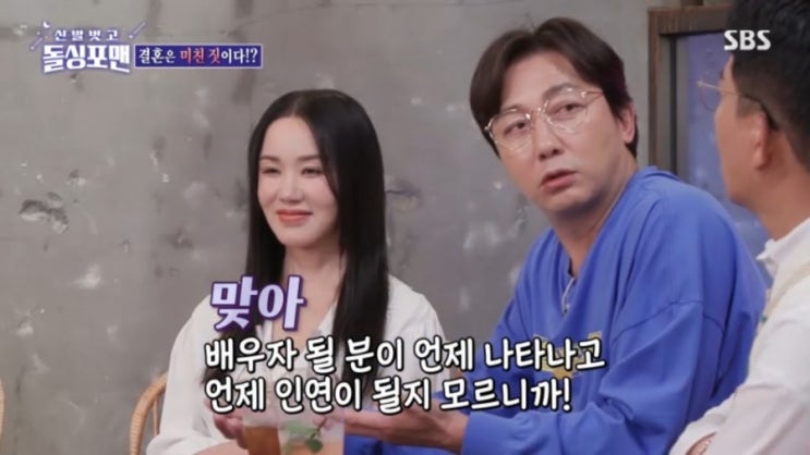  30년째 동네오빠 탁씨네 프로에 출연한 엄정화  feat.김병철