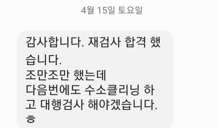  자동차검사불합격/매연불합격 - 코란도c/코란도신형 - 57%~1% 합격