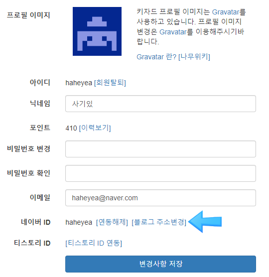  블로그하기_ 네이버 블로그 포스트가 다음 ZUM 구글에서 검색되도록 하는 방법