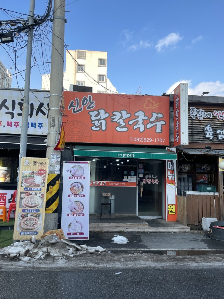  얼큰함도 담백함도 모두 담은 광주역 근처 맛집 / 든든하게 속 풀리는 신안동 신안 닭칼국수