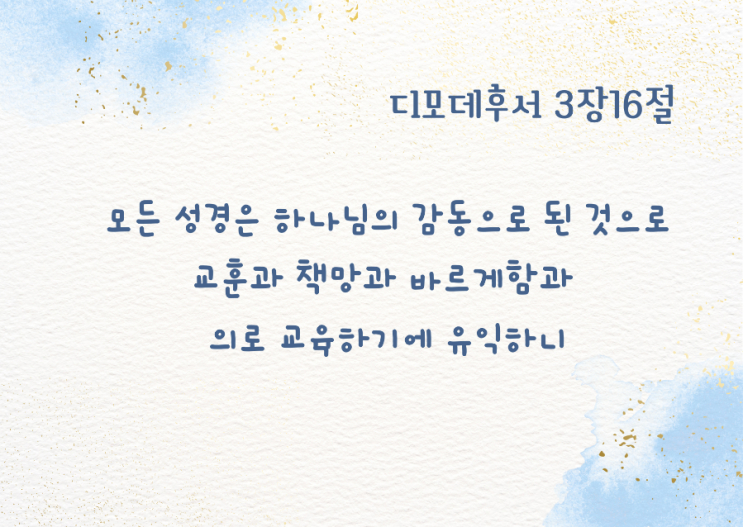  말씀카드5