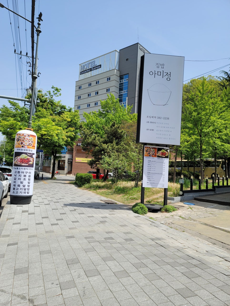 집밥아미정 사진 5