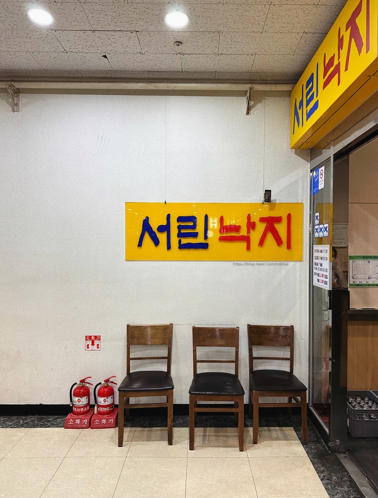  추앙이네 종로데이트 :: 성시경의 먹을텐데 <서린낙지> 오픈런, 다시 가도 좋을텐데 (feat. 종로 주말 주차팁)
