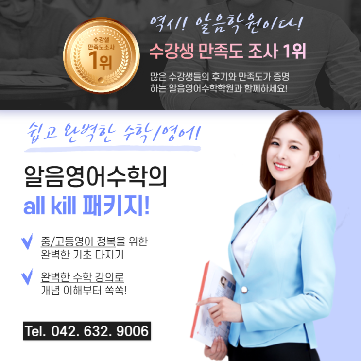 암기과목 1등급 받는 공부법에 대해 알려드립니다 비래동영어수학학원 가양동영어수학학원