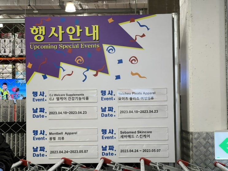  코스트코 4월 셋째주 넷째주 할인상품 회원권 없이 17-23일 1층 공산품 추천템 구경