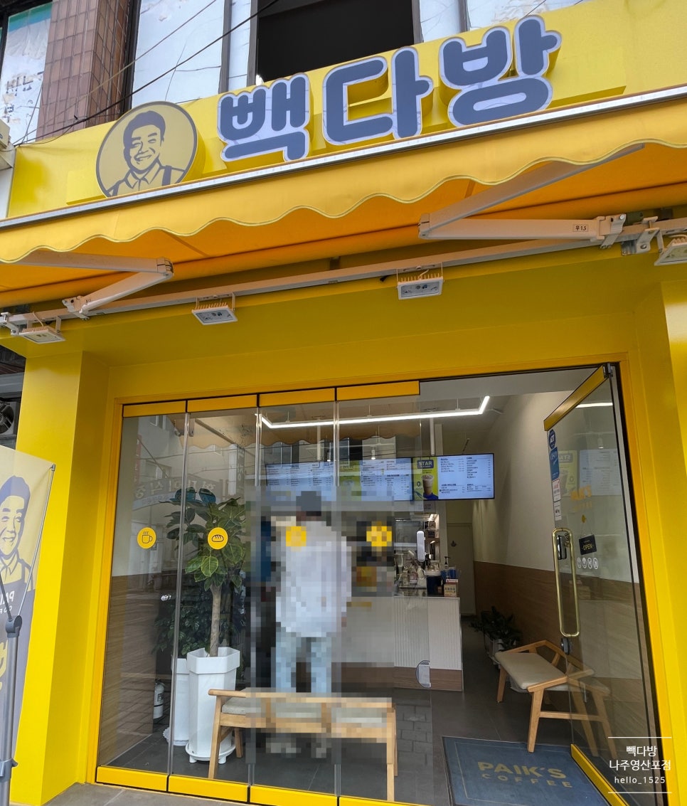 빽다방 나주영산포점 사진 1