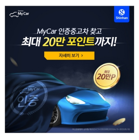 4월 17일 캐시워크 돈버는퀴즈 신한마이카 정답 4월 17일 캐시워크 돈버는퀴즈 신한마이카 정답