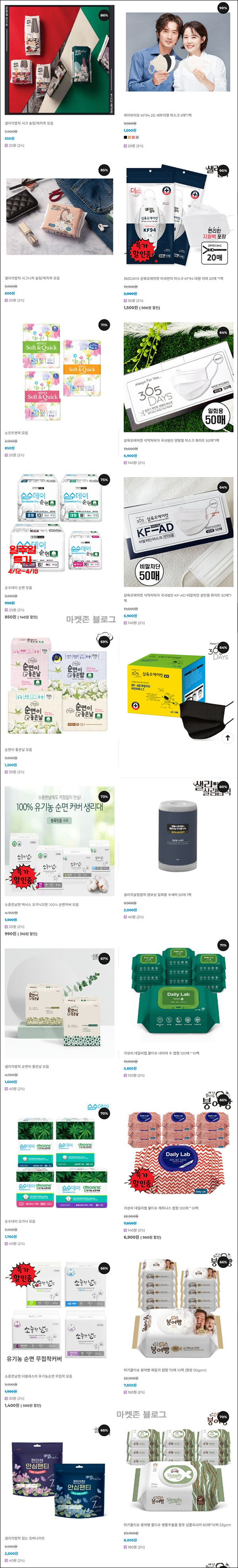 블랙체리 신규가입 이벤트(적립금 5,000원+@)전원증정 블랙체리 신규가입 이벤트(적립금 5,000원+@)전원증정