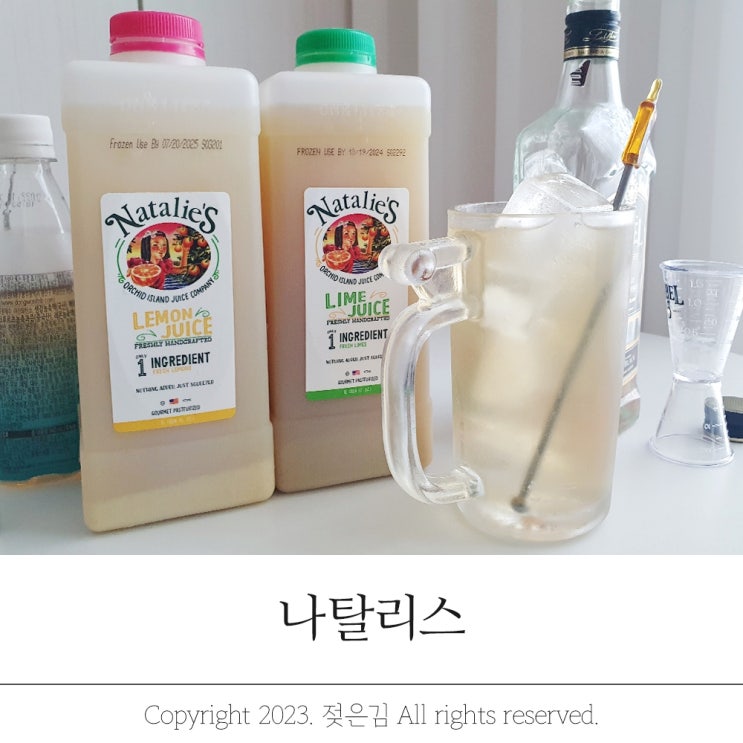 하이볼 만드는법 레시피 따라서 오내추럴 나탈리스 레몬 라임