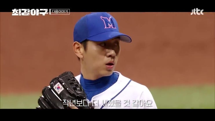 최강야구 2023년 개막전 몬스터즈 KT위즈 경기결과 트라이아웃 합격자 투수 신재영 포수 박재욱 유격수 황영묵 심수창 합류 최강야구 2023년 개막전 몬스터즈 KT위즈 경기결과 트라이아웃 합격자 투수 신재영 포수 박재욱 유격수 황영묵 심수창 합류