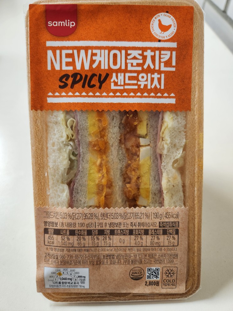 뉴 케이준치킨 스파이시 샌드위치 솔직 간단 후기