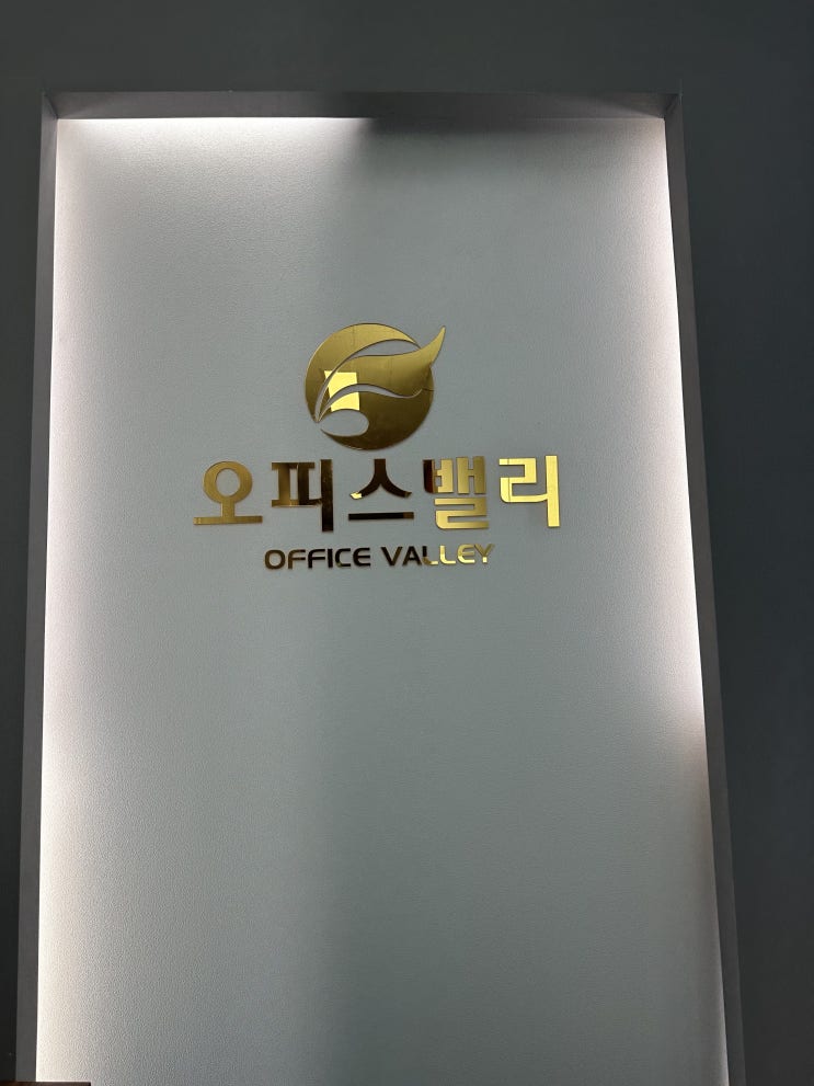  공유오피스 고를 때 ‘호갱’ 되지 않는 법