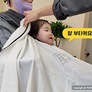 [미용실후기] 아기의 생애 첫 미용실 방문기! 불당동 메리제이 미용실