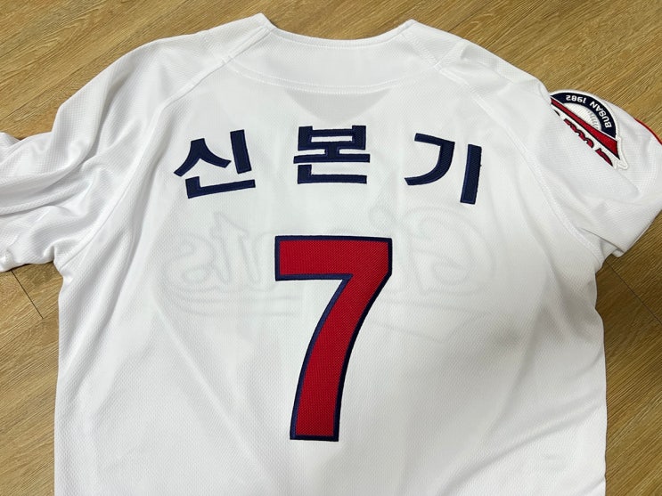  야구 유니폼 자수 마킹 셀프 제거 :: 잘못했다간 저처럼 됩니다 (유니폼 종류 확인 필수!)