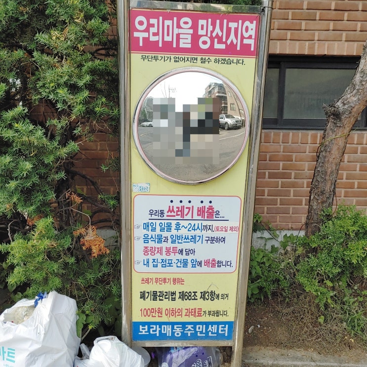 전국 각지의 이상한 간판 모으기 2편