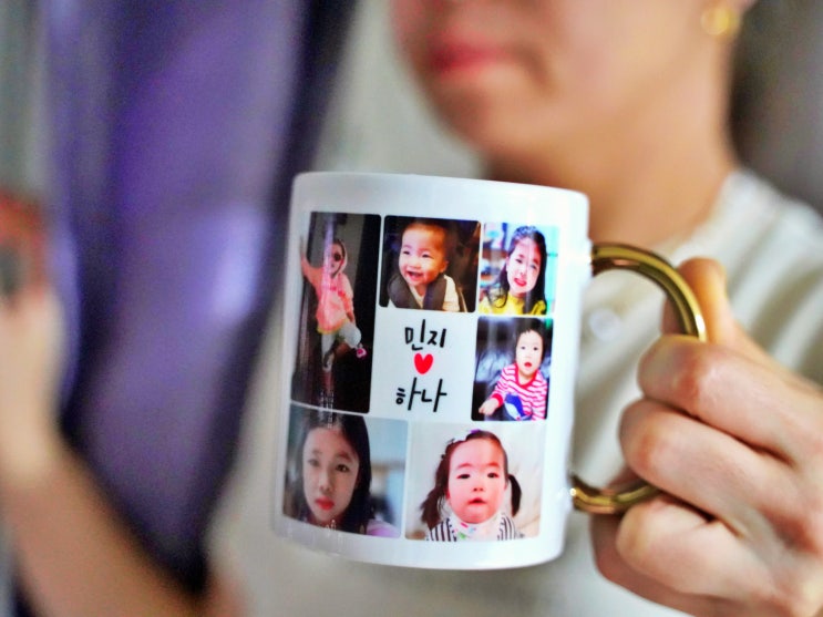  아이사진 인쇄 포토머그컵 주문제작업체 디자인다해 돌잔치답례품 선물