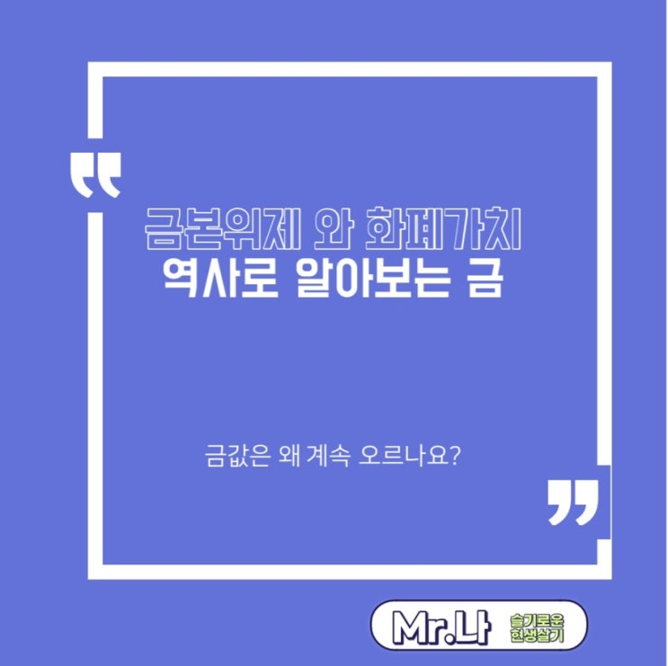  금본위제 | 금투자 | 금테크 | 화폐가치 | |금가격 |금값오르는이유