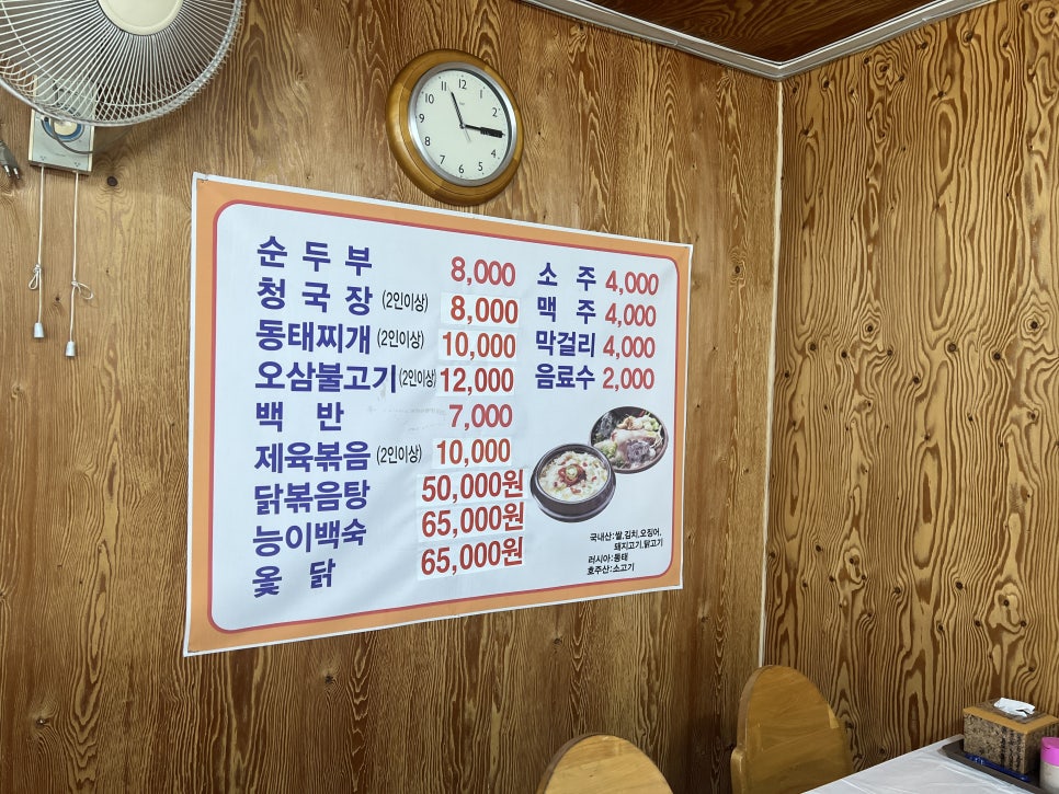 평양식당 사진 4