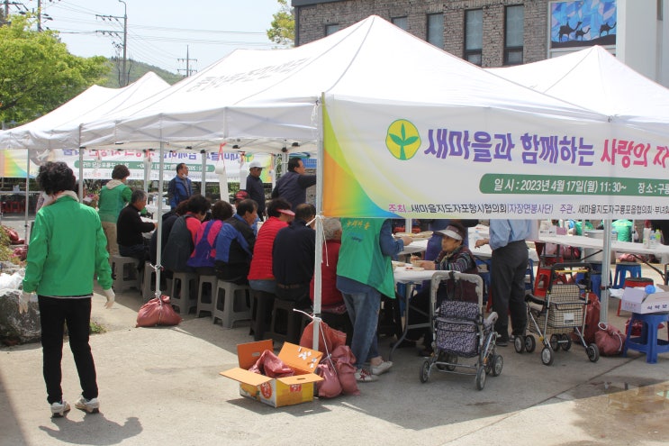  구룡포 새마을지도 협의회 어르신 자장면 봉사