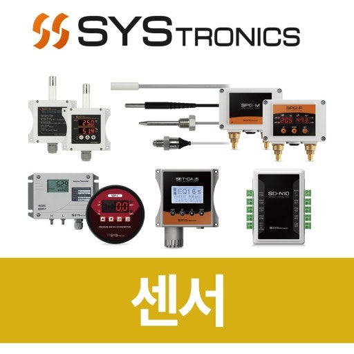 스마트팜 특화 멀티센서 & ICT 모니터링 솔루션 - 시스트로닉스㈜