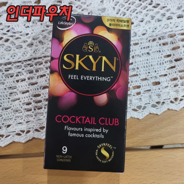30대 커플아이템 섹시한 향이 솔솔 안셀 칵테일 콘돔
