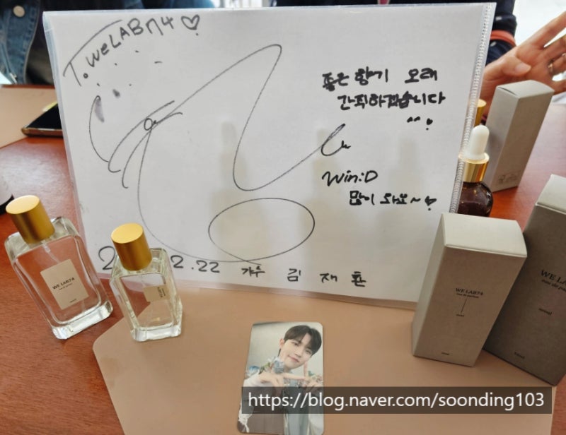 향수공방 WE LAB74에서 김재환 향수 만들기 후기 (230415)