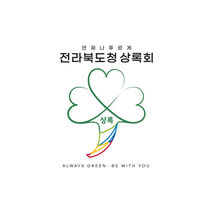  전북도청 상록회, 비플식권 x 구내식당 도입사례