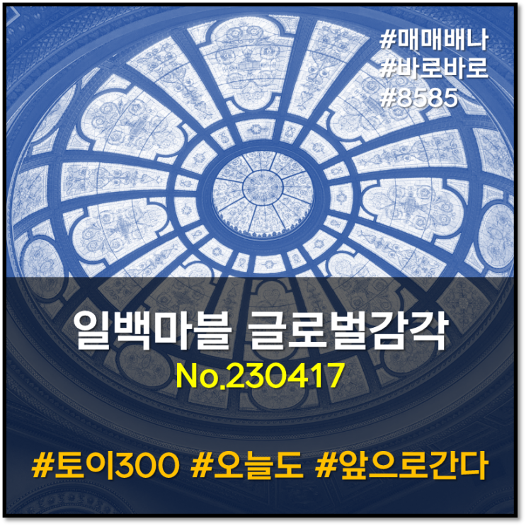 일백마블 글로벌감각 : 머스크, AI스타트업 설립… 챗GPT... 
