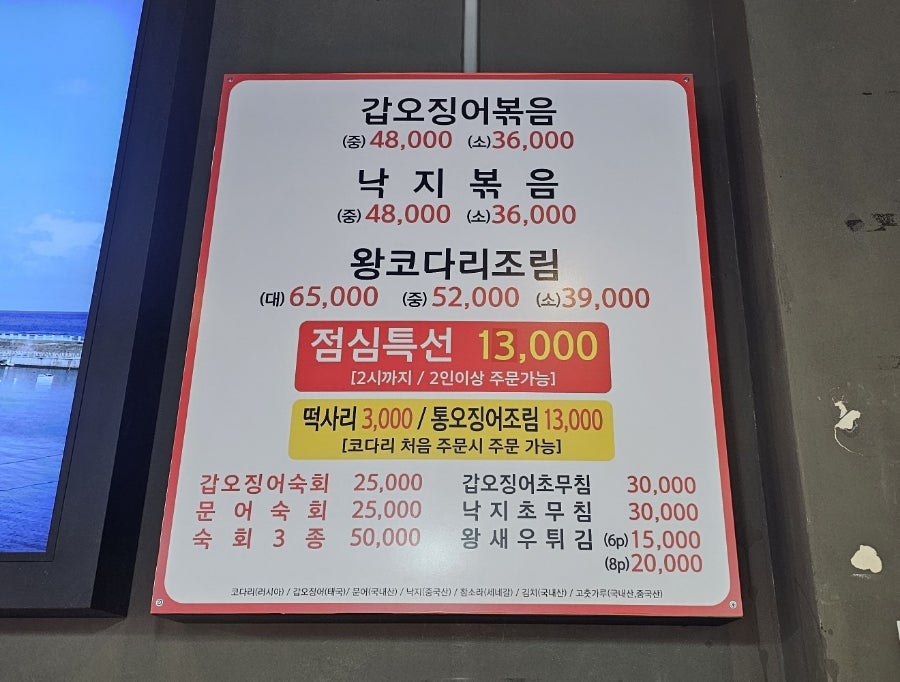 설해왕코다리 사진 4
