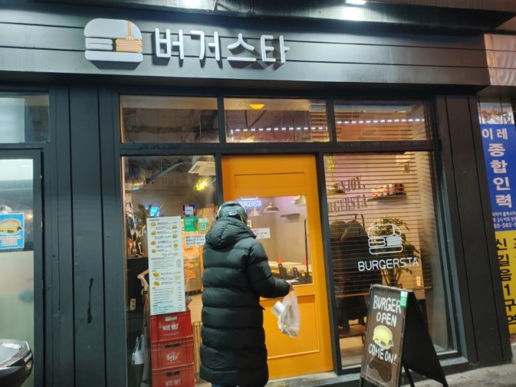  [구산역 수제햄버거] 버거스타