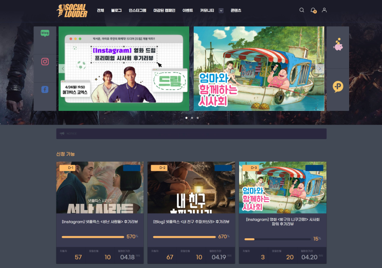  '소셜라우더'로 넷플릭스 신작, 개봉 예정 영화 즐기는 법