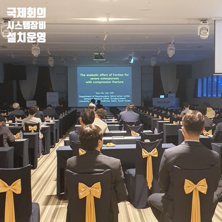 학술대회 노트북 임대 렌탈 대여 학회시스템 기자재 전문 설치 운영 대행업체 학술대회 노트북 임대 렌탈 대여 학회시스템 기자재 전문 설치 운영 대행업체