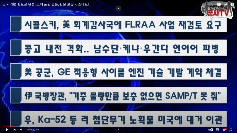 신인균 군사TV-수단(남수단)-독제와 쿠데타역사 40년역사