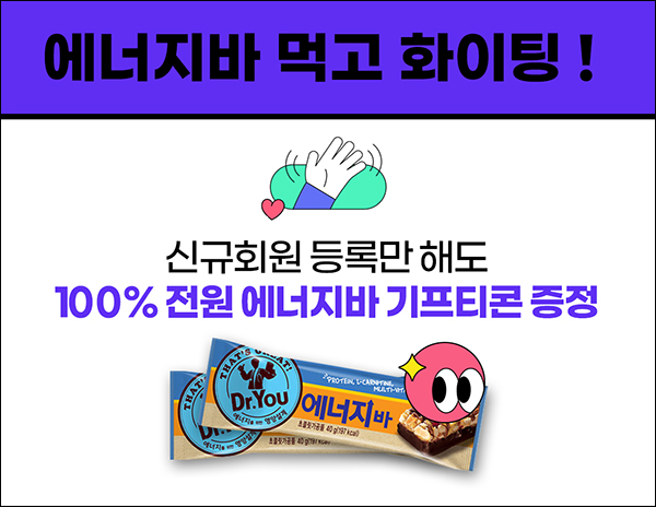 소노시즌 플레이 신규가입 이벤트(에너지바 100%)전원증정