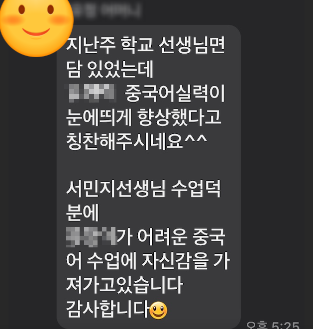  IB중국어_힘이 됩니다:)